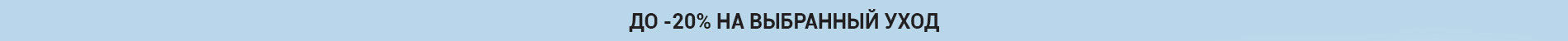 знижки до -20% 1-14.12