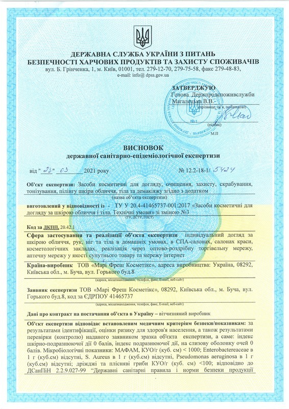 European GMP (Good Manufacturing Practice) certificate