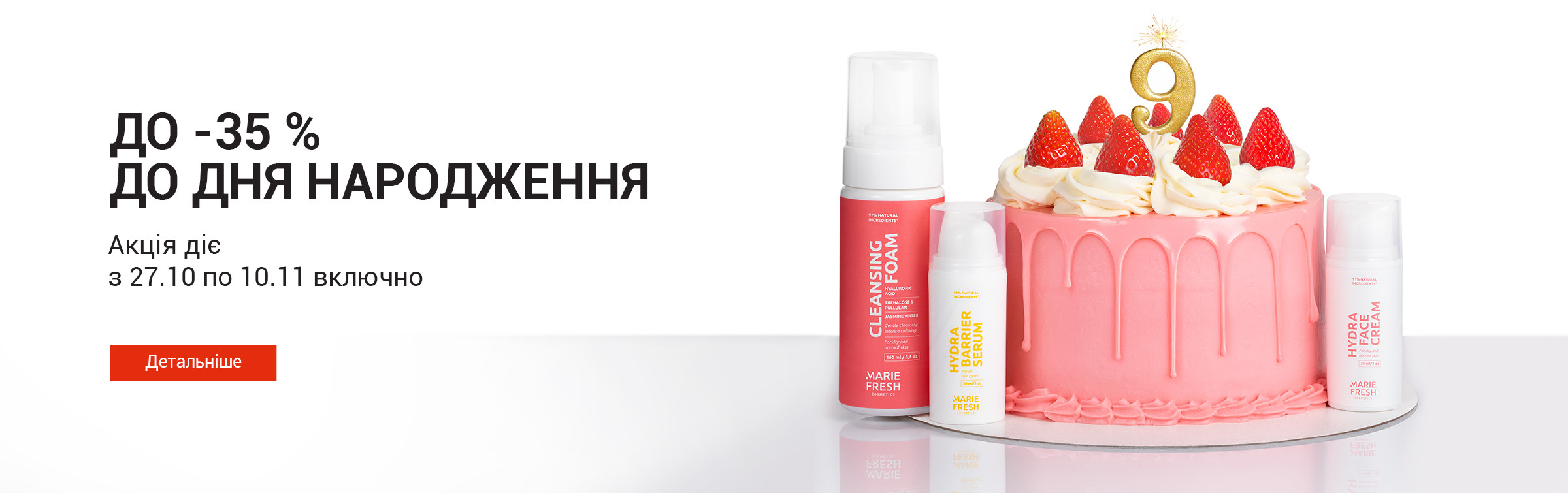 День народження бренду 2