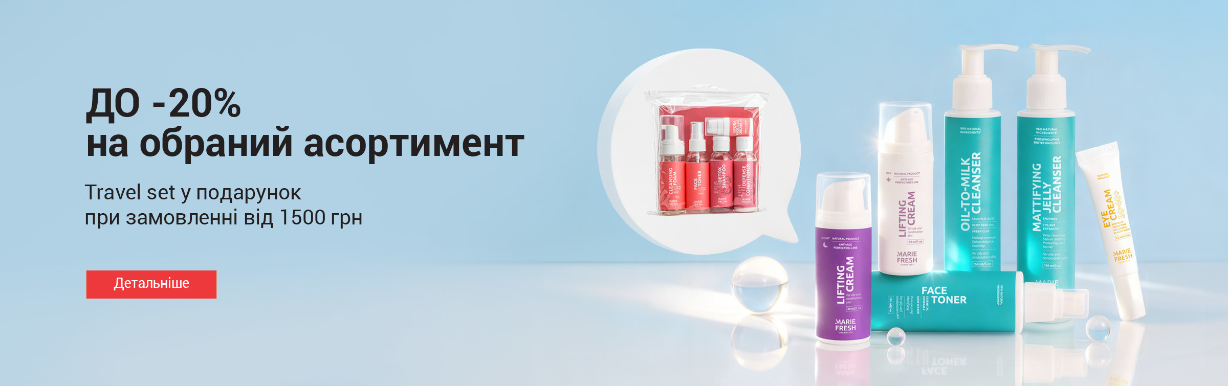 знижки до -20% 1-14.12