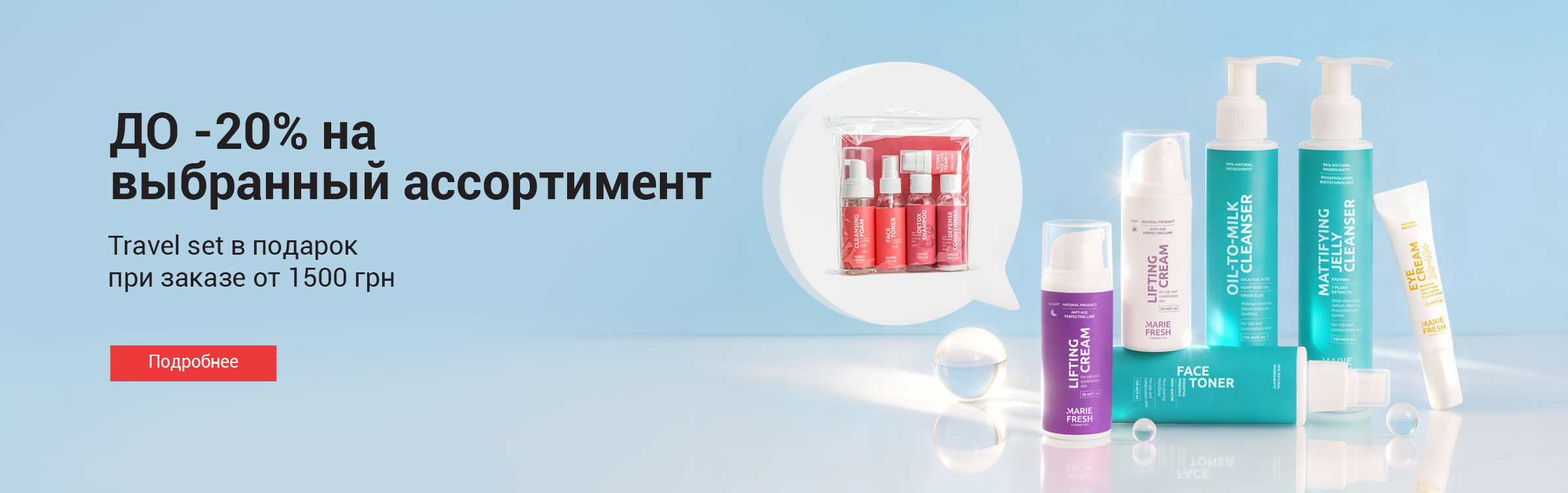 знижки до -20% 1-14.12