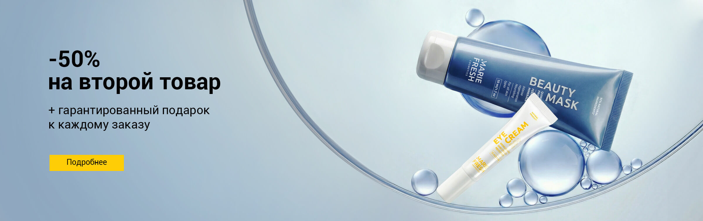 -50% на кожну другу одиницю