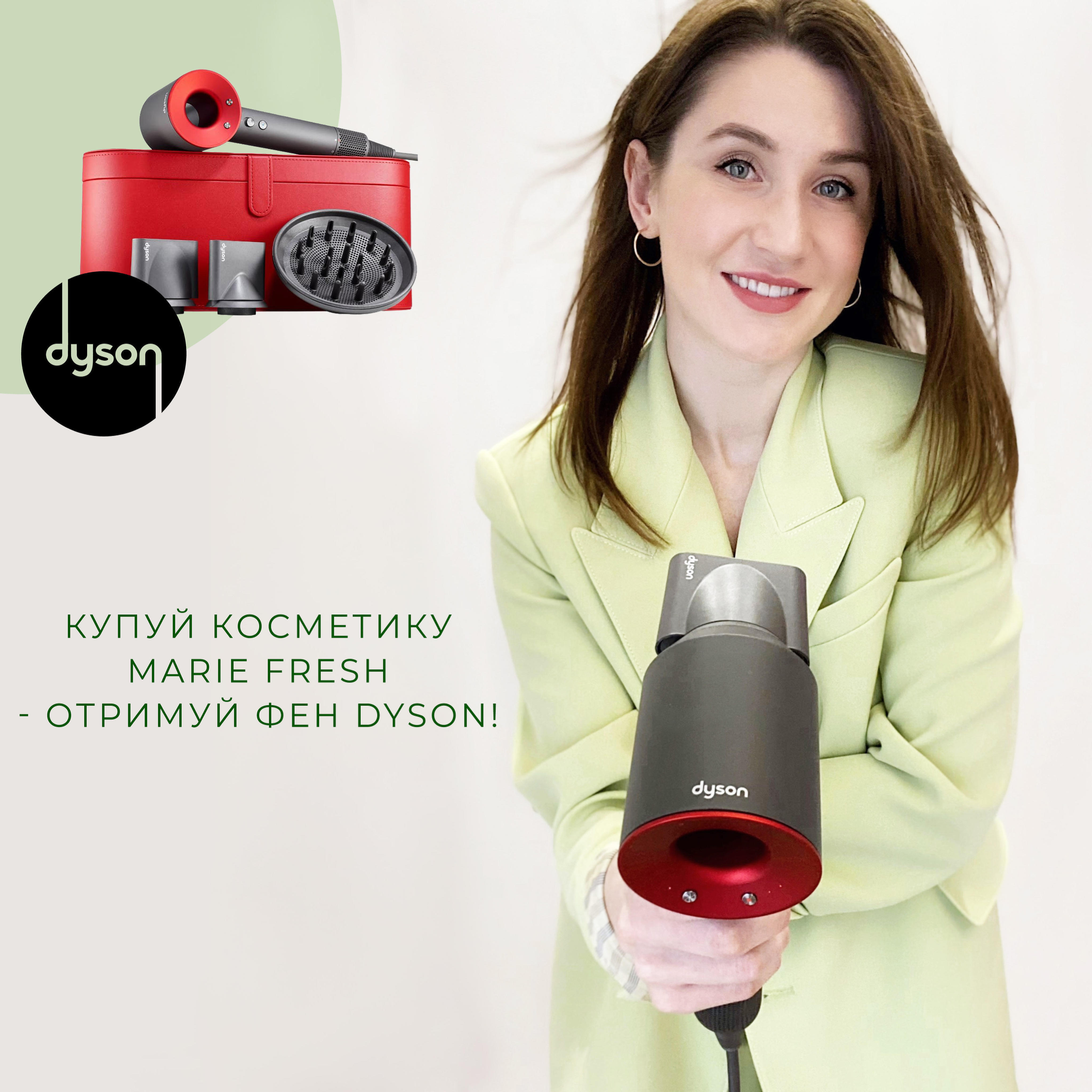 Win DYSON from Marie Fresh Cosmetics